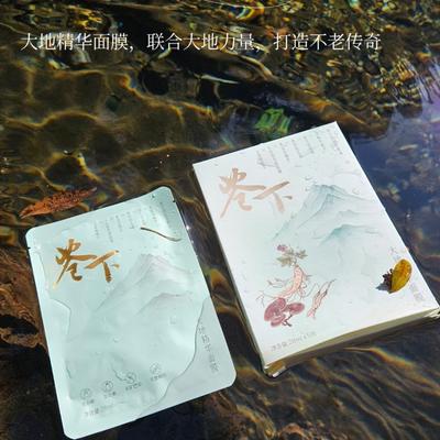 过年必入面膜急救熬夜皮保湿透白