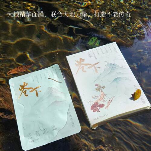 过年必入面膜急救熬夜皮保湿透白