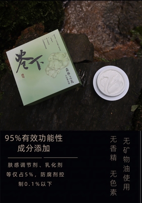 全年保价苍下白松露面霜仙人掌籽油抗氧化淡纹紧致亮白缩小毛孔