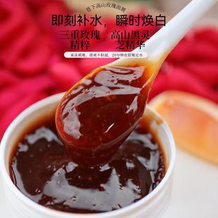 全年保价苍下高山有机玫瑰黑灵芝烟酰胺涂抹面膜保湿 补水镇定亮白