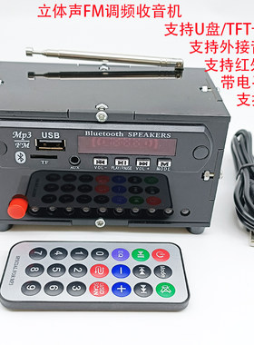带电平指示FM收音机电子DIY套件制作组装散件 支持蓝牙/TFT/U盘