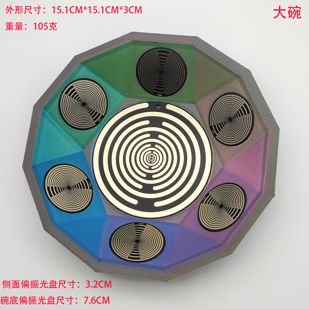 MWO偏振光盘特斯拉多频振荡器纪念乔治拉科夫斯基 偏振光盘碗