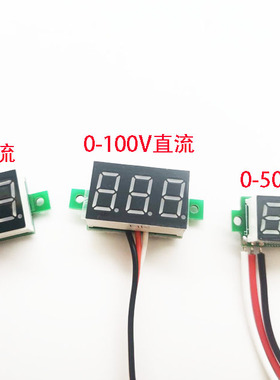 3.0-30V两线DC 0-99V 0-500V 数字数显电压表  三线