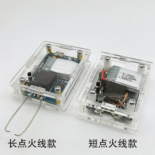 高压点火模块可充电电子打火机DIY套件电弧点烟点火散件