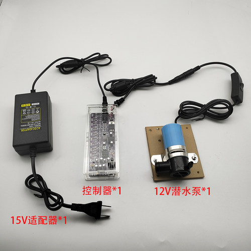低压律动喊泉电子DIY套件 声控音乐喷泉控制器 小型趣味喊泉散件