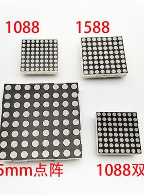 3mm 1088共阴红色点阵 3.75 1588共阳 红绿双色点阵 FD24188 5mm