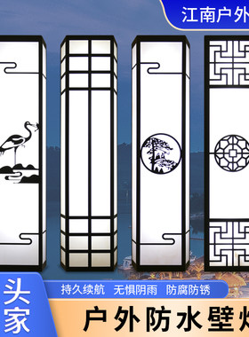 户外壁灯防水中式楼道白光灯