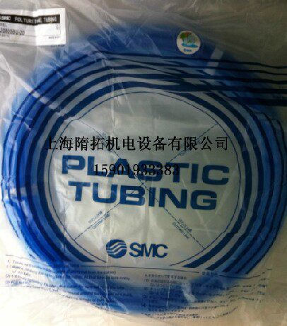原装正品SMC气管 TU0805BU-20 正品 PU管 蓝 20米