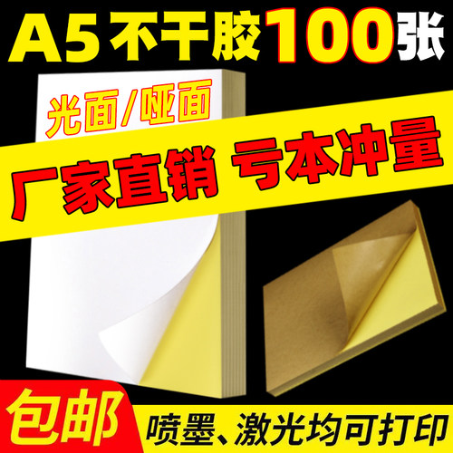 码来乐竖款激光打印机A4纸