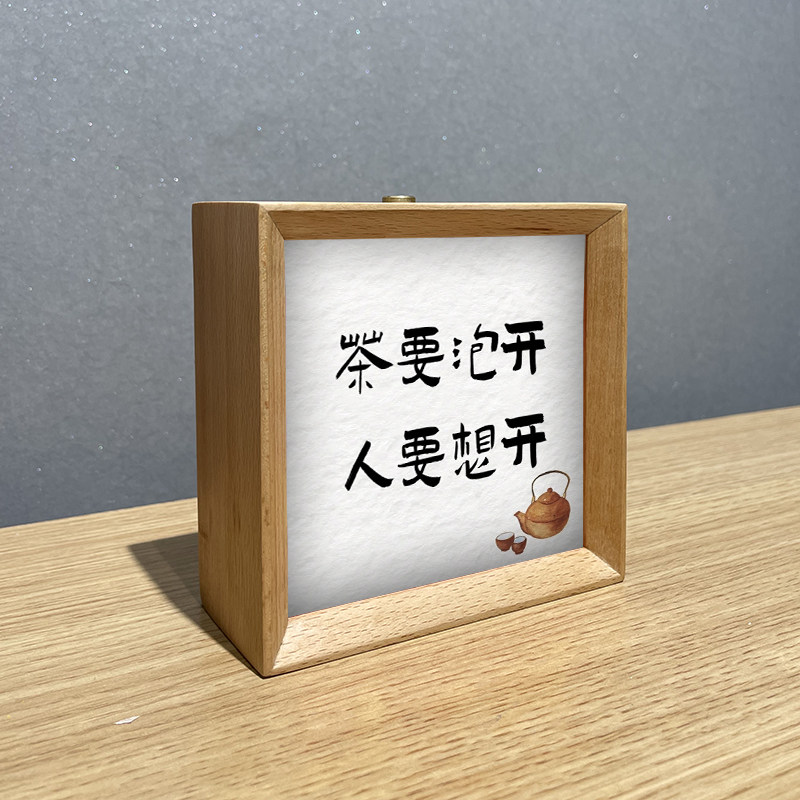 中式饮茶小夜灯茶室摆件diy定制文字摆台实木灯广告灯牌桌台定制图片