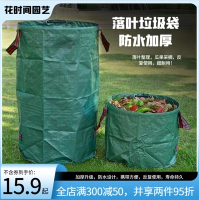 户外园林落叶袋防水收纳袋