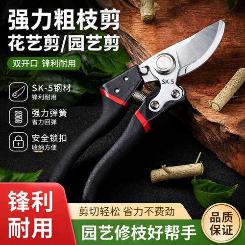 升级不锈钢果蔬花艺省力修枝剪刀