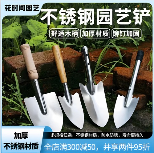 不锈钢园艺铲子种花除草工具