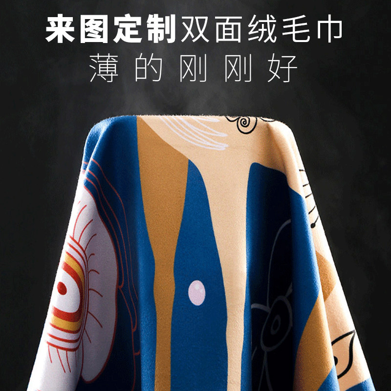 来图定制运动毛巾吸汗浴巾logo订做图案健身明星照片应援手幅diy
