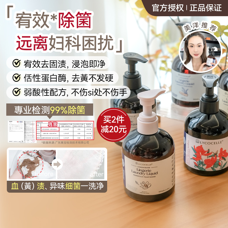 2件减20免搓去血渍除菌抑菌洗液