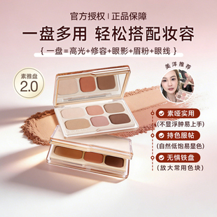 美洋MEIYANG everbab艾蓓拉六色眼影盘哑光大地色修容高光综合盘