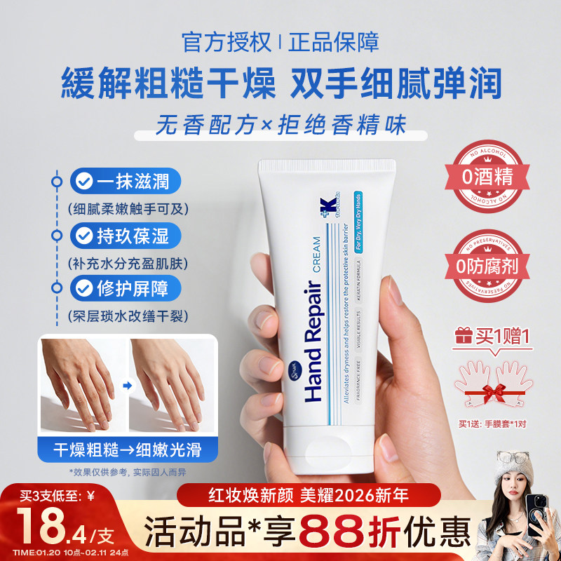 美洋MEIYANG 丝珂亚特润护手霜滋润保湿补水防干裂清爽便携润手霜,美容护肤/美体/精油,身体精华,淘宝优惠券,粉丝福利购,淘宝优惠卷