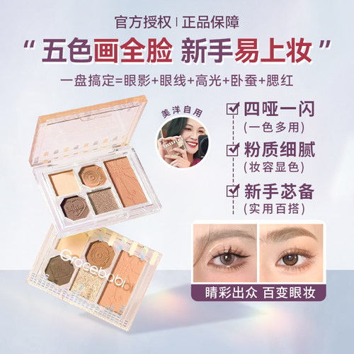 一盘多用眼影盘日常淡妆