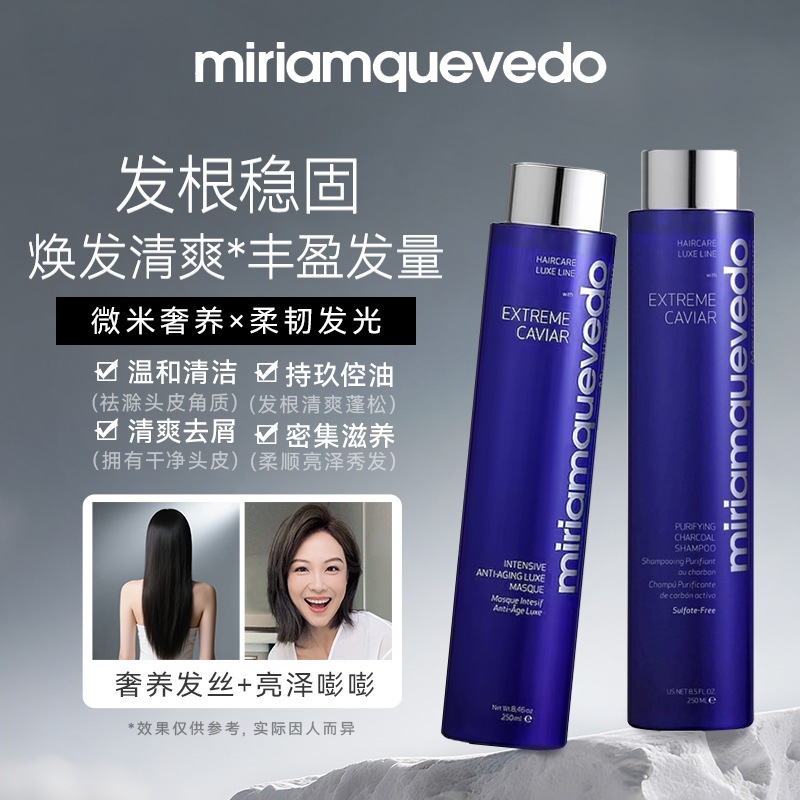 美洋推荐迷莲卡薇洗发水/发膜