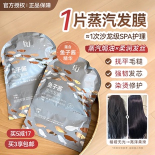 美洋MEIYANG FU蒸汽发膜鱼子酱发膜蒸汽帽修复干枯改善毛躁自发热