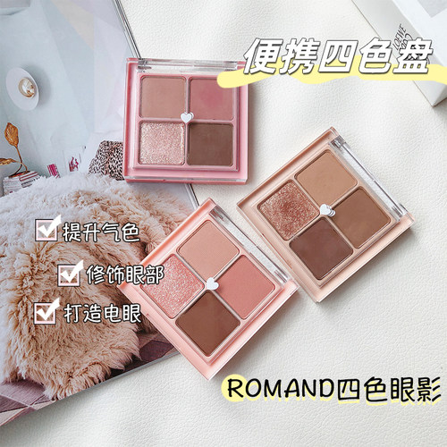 Romand眼影销量排行榜 Romand眼影品牌热度排名 小麦优选