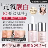 美洋MEIYNAG 安修泽vc精华改善暗沉提亮淡印CEF20%原型vc