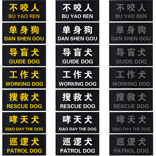 宠物狗狗姓名姓名夜晚反光魔术贴