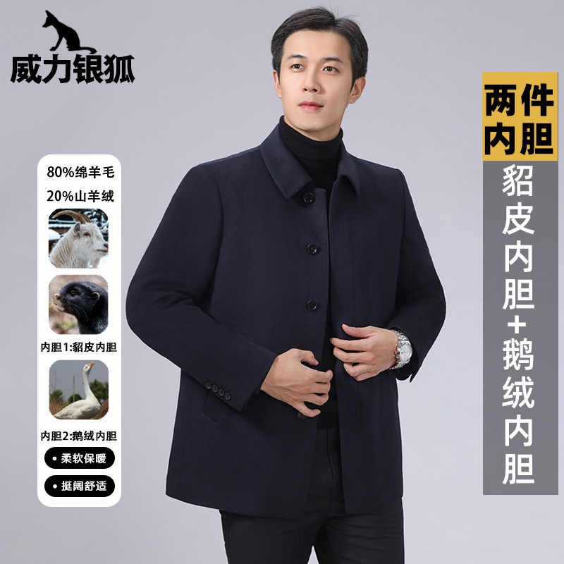 羊毛羊绒大衣男貂皮内胆鹅绒呢子