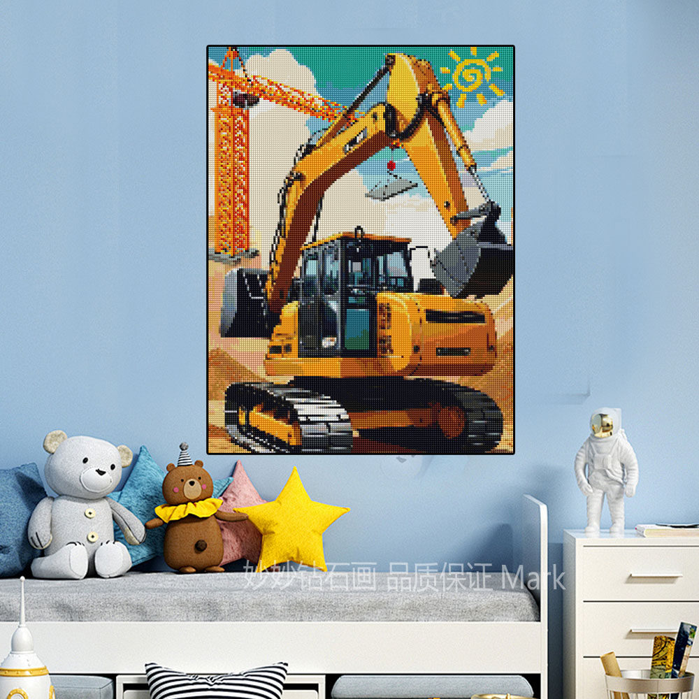 专注力手工挖机钻石画儿童房床头挂画男孩DIY挖土机工程车砖石绣