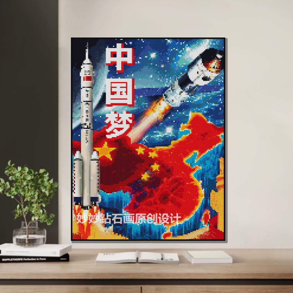 爱国主题大国重器中国梦地图贴钻石画儿童DIY手工点钻十字绣