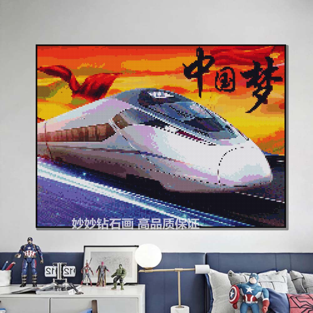 2026新款爱国主题复兴号火车钻石画儿童男孩diy手工十字绣小学生
