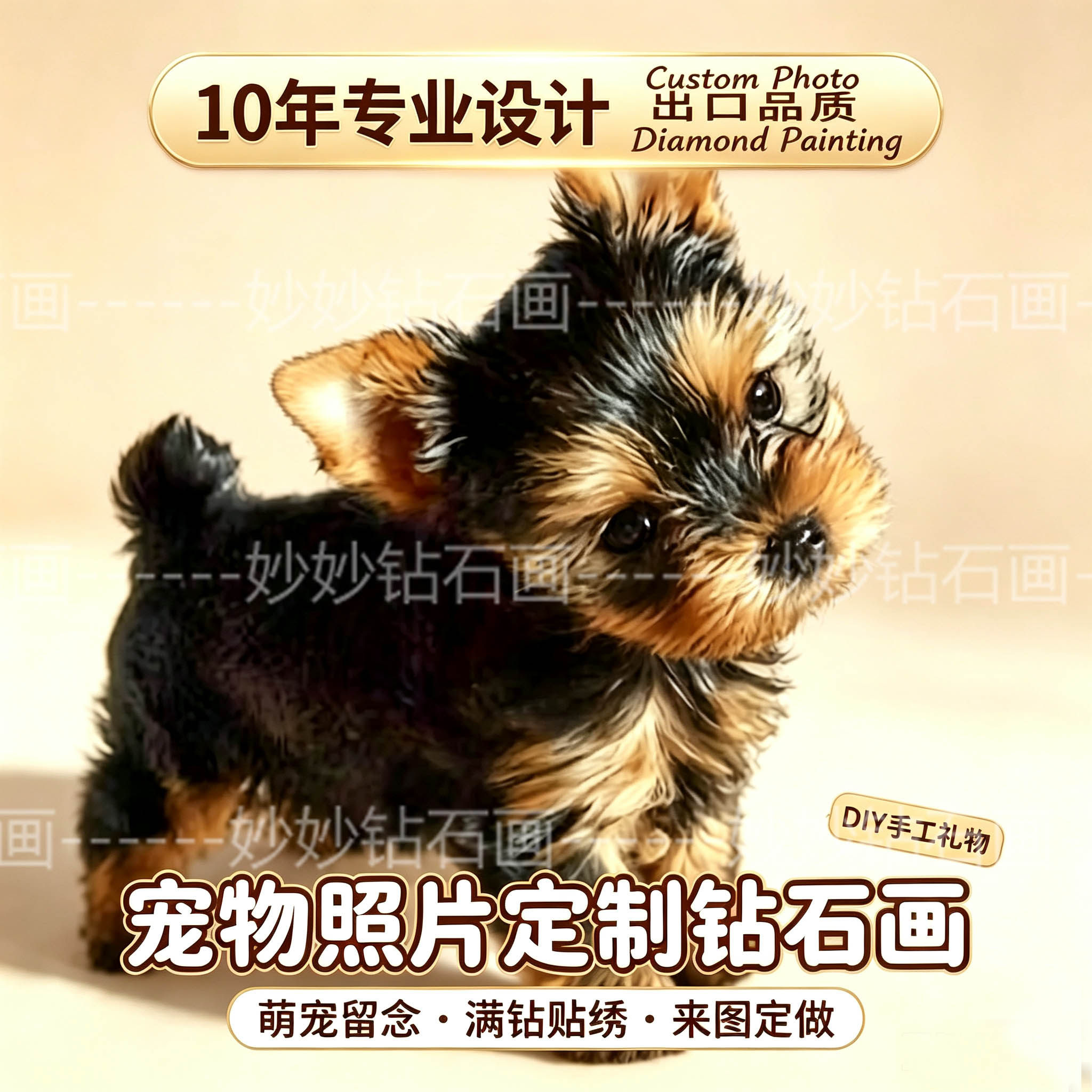 宠物照片定制钻石画满钻DIY手工猫狗萌宠贴钻画来图定做纪念礼物