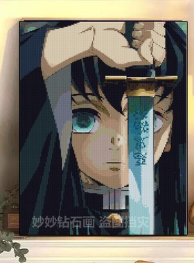 时透无一郎钻石贴画儿童房男孩女生DIY手工点钻十字绣Demonslayer