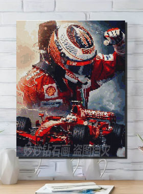 2026新款F1赛车满钻石贴画成人diy手工男孩点钻十字绣跑车砖石绣