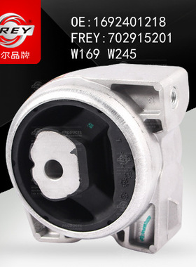 适用于适用于奔驰W169 W245  0M640 M266发动机支撑 发动机支架垫