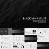 高级质感极简风黑白灰色工作总结年终述职报告PPT模板 动态PPT