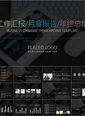【动态PPT】IOS风格简约彩色商务工作总结汇报报告动画PPT模板