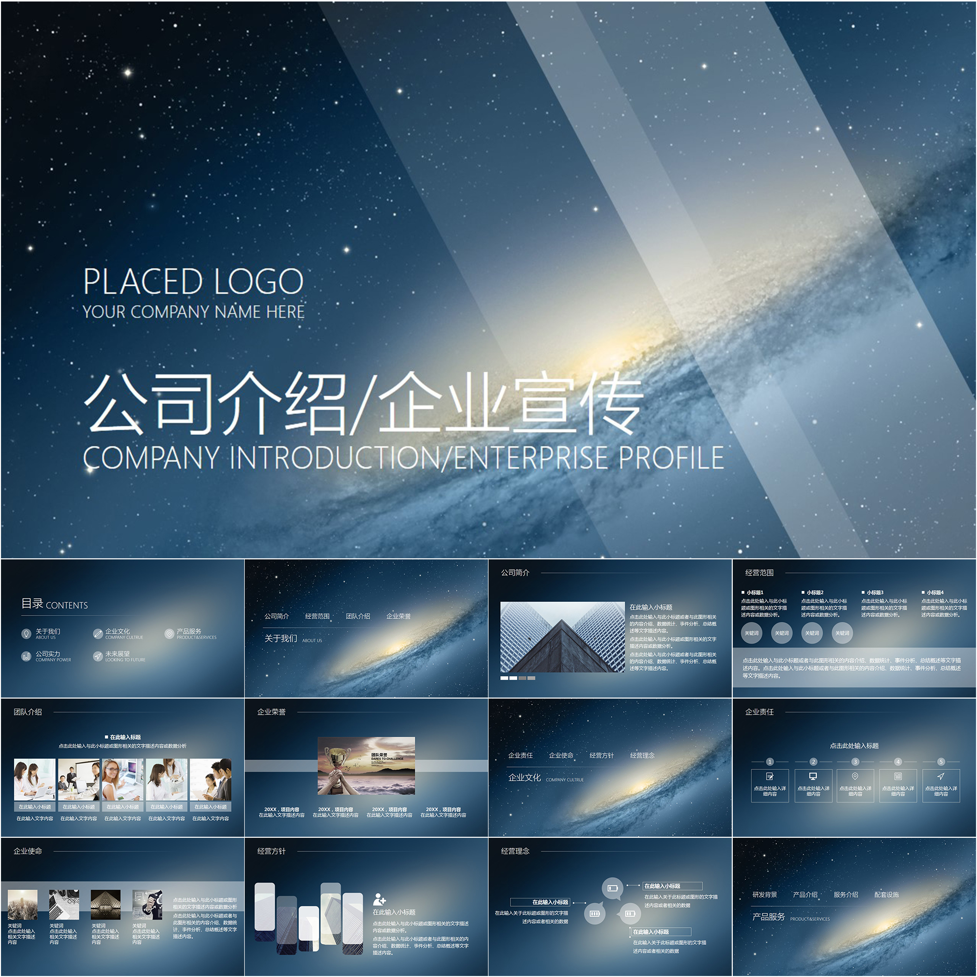 【动态ppt】ios风格简约大气商务企业介绍公司简介动画ppt模板