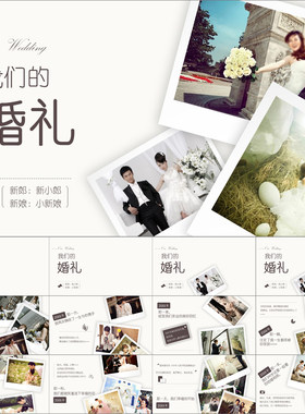【动态PPT】婚礼浪漫回忆开场背景动画PPT模板结婚电子相册模板