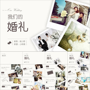 动态PPT 婚礼浪漫回忆开场背景动画PPT模板结婚电子相册模板