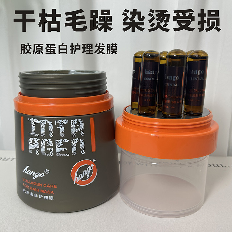 hongo胶原蛋白护发发膜头发营养护理焗油水疗护发干枯毛躁柔顺