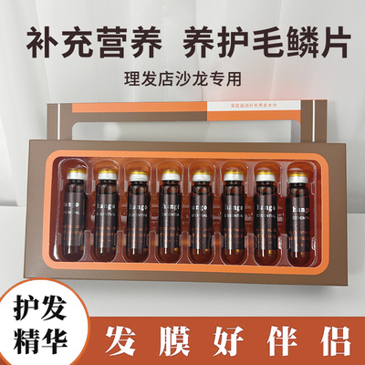 hongo发丝胶原蛋白精华液干枯毛躁染烫受损保湿发膜伴侣精华素