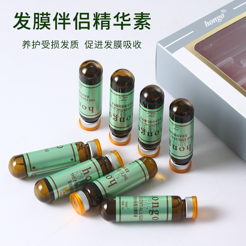 发膜伴侣精华液染烫受损护发精华