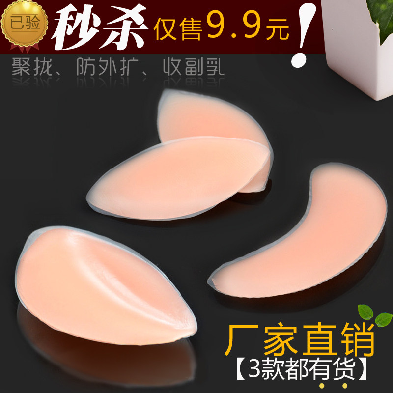 Coques pour soutien-gorge - Ref 818080 Image 1