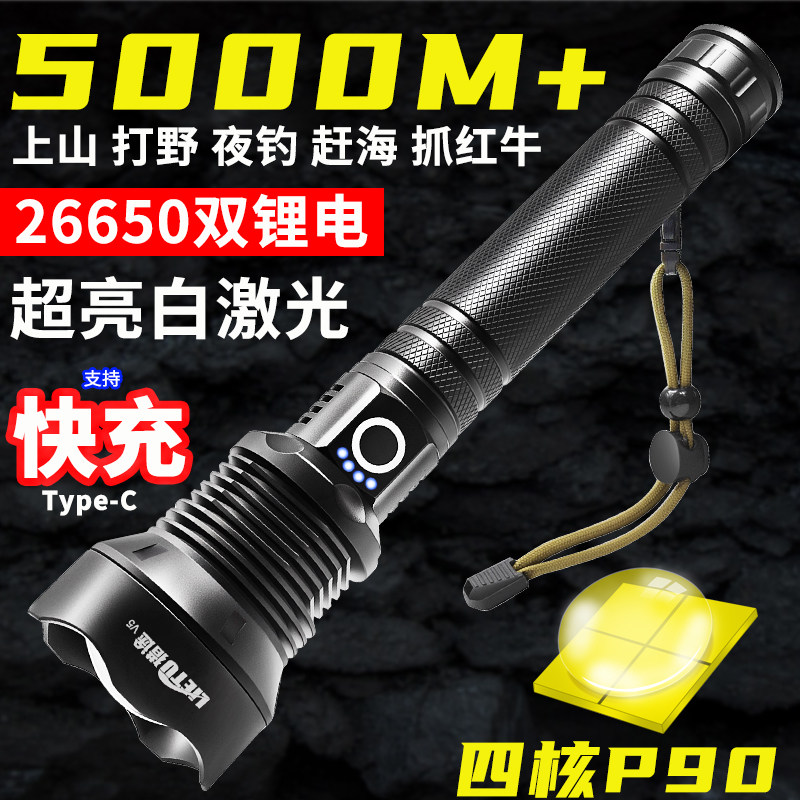 猎途四核P90强光变焦手电筒