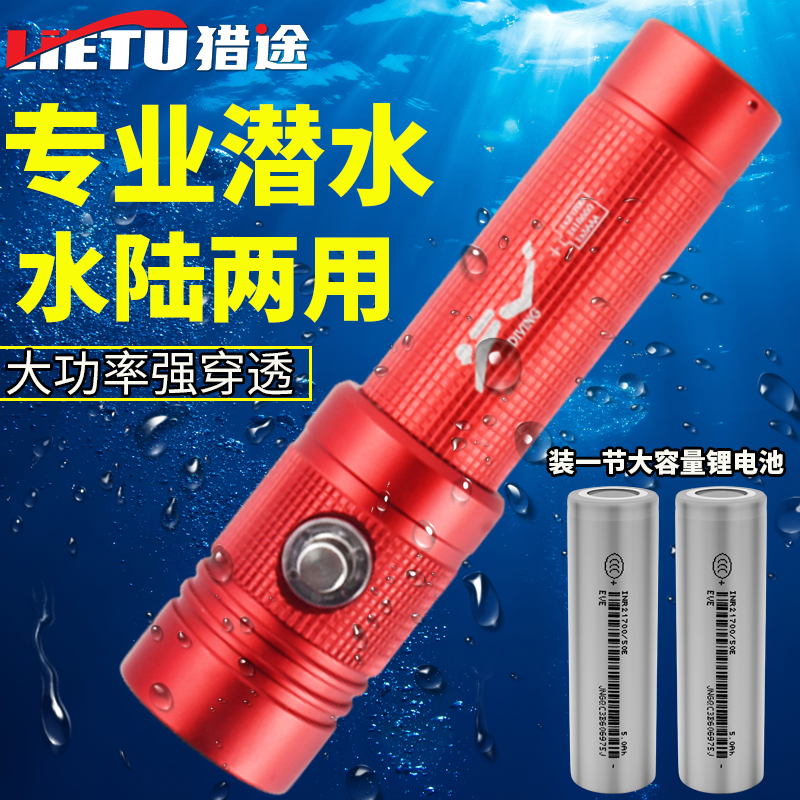 猎途XP27专业潜水手电大功率