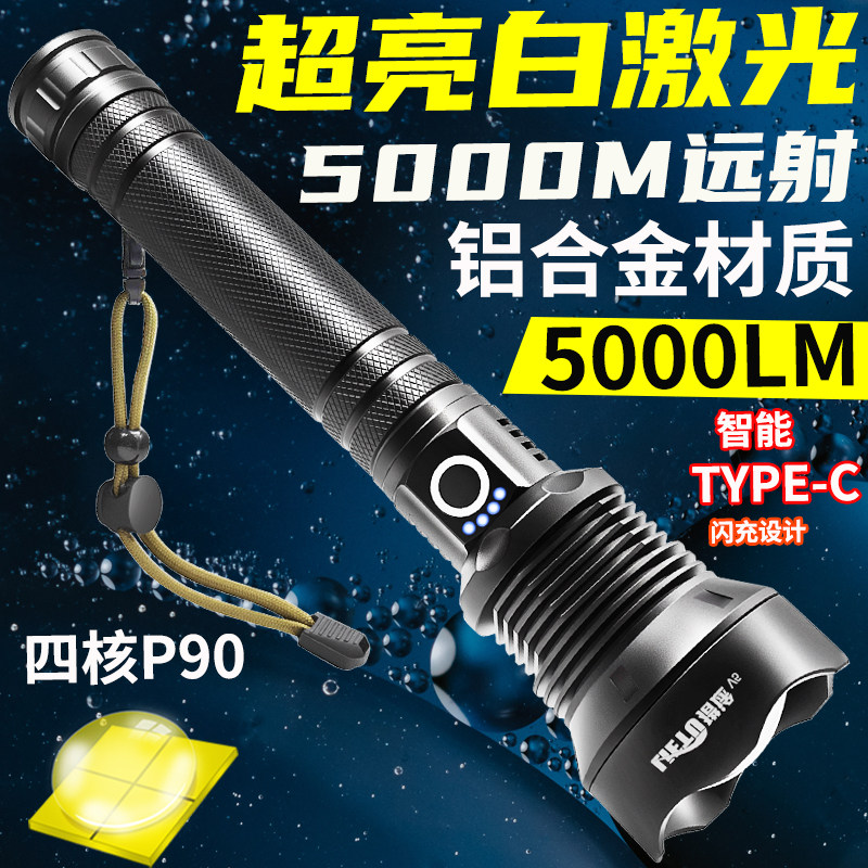猎途超亮四核P90变焦手电筒