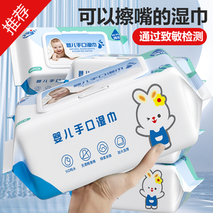 A-1【葵妈家】湿巾手口专用儿童手口专用湿巾新生儿童带盖湿巾