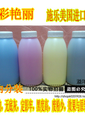 适用施乐CP105b CP205b碳粉 原装进口墨粉 加粉 黑色粉盒 彩色粉