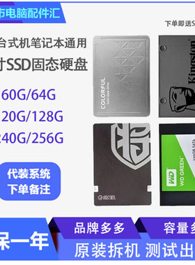 金士顿 SSD 固态硬盘 SNV125 30G 支持TRIM优化指令 正品行货